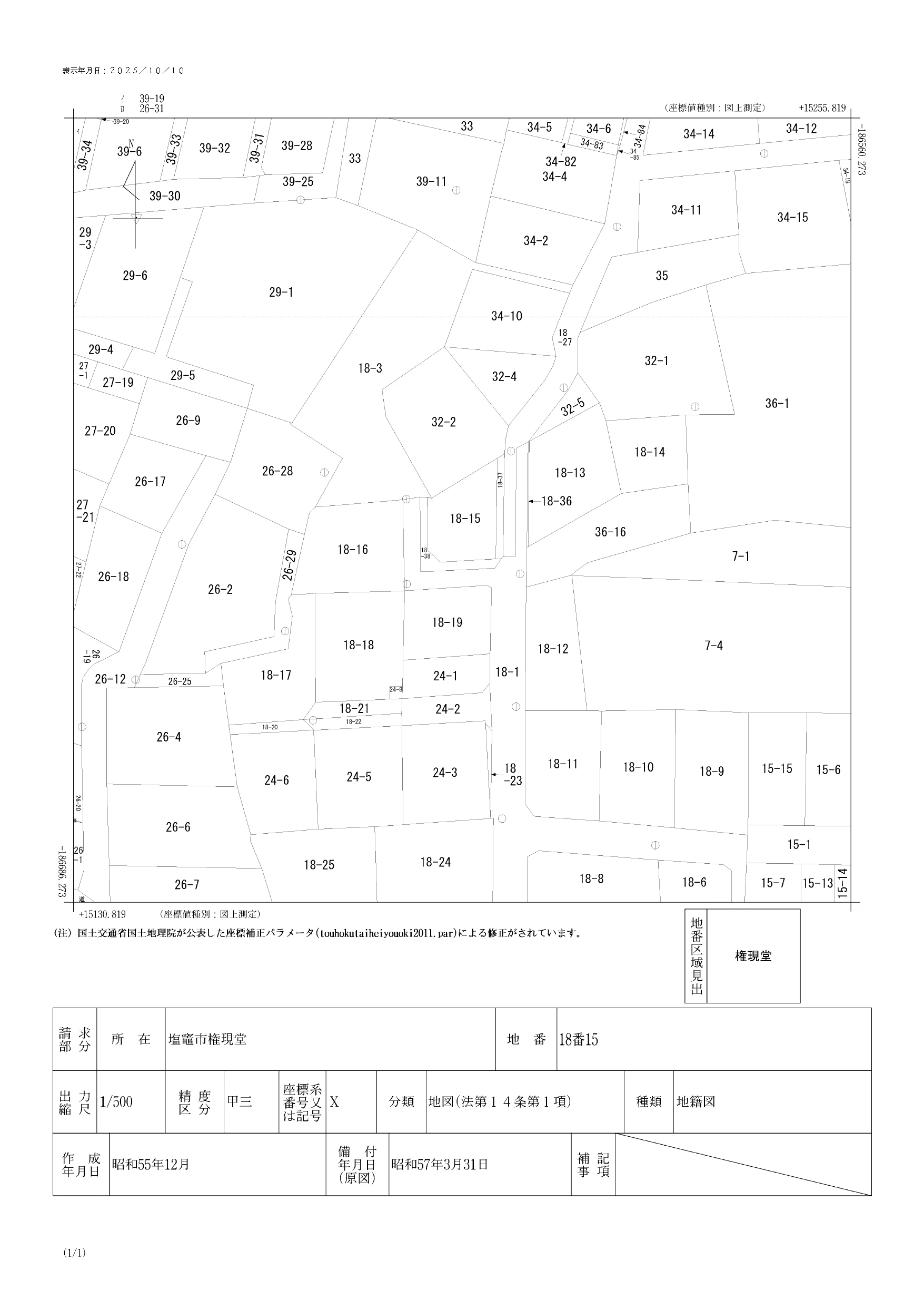 5. 分筆後の土地利用の可能性