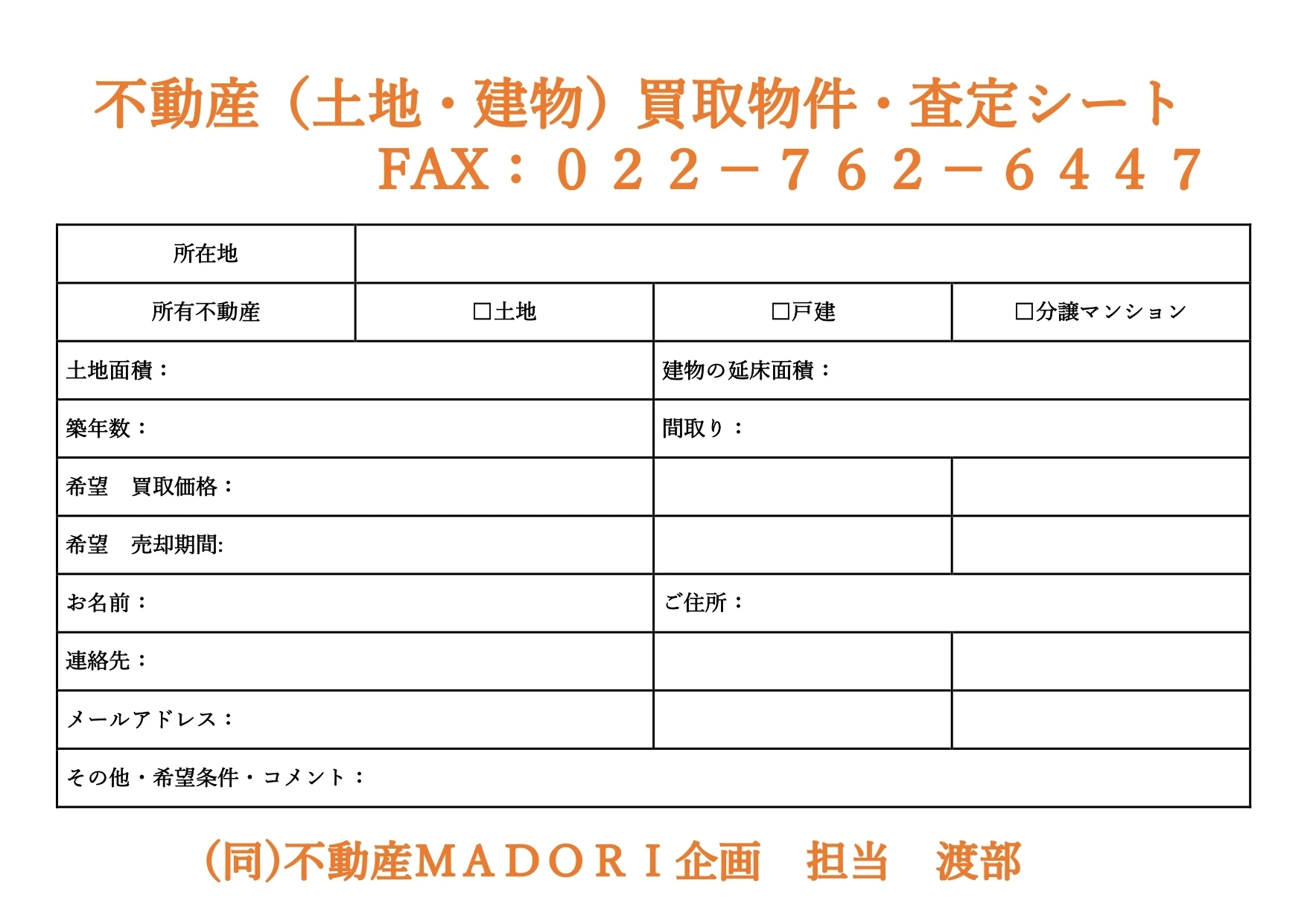 成功事例の紹介