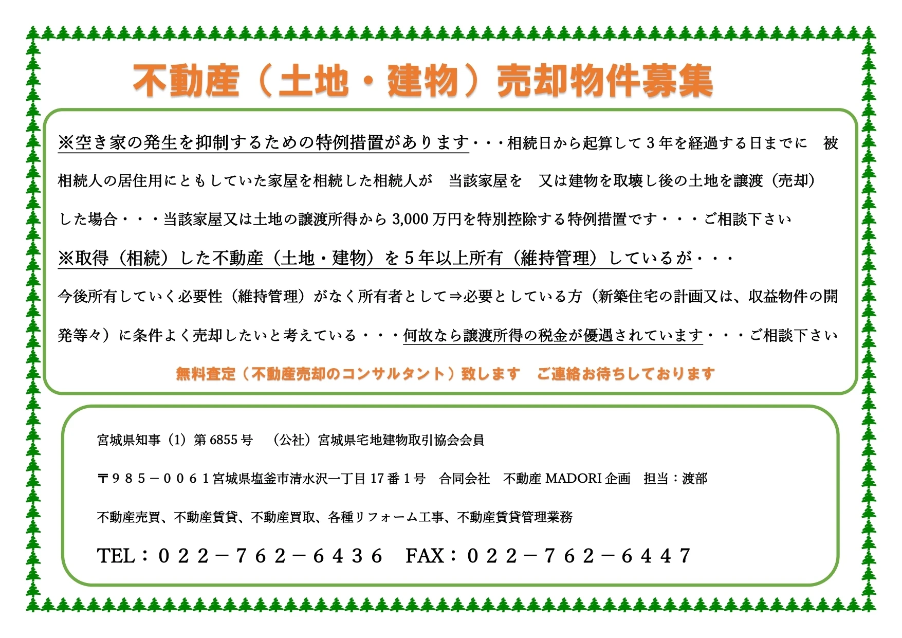 ダウンロード (3)