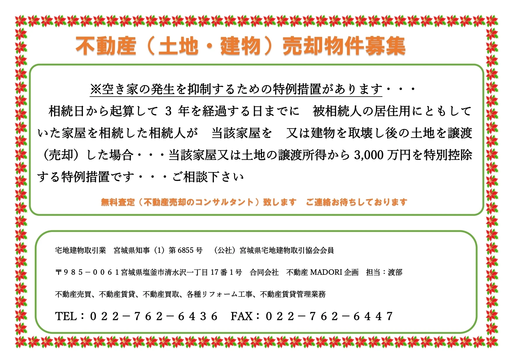 ダウンロード (4)
