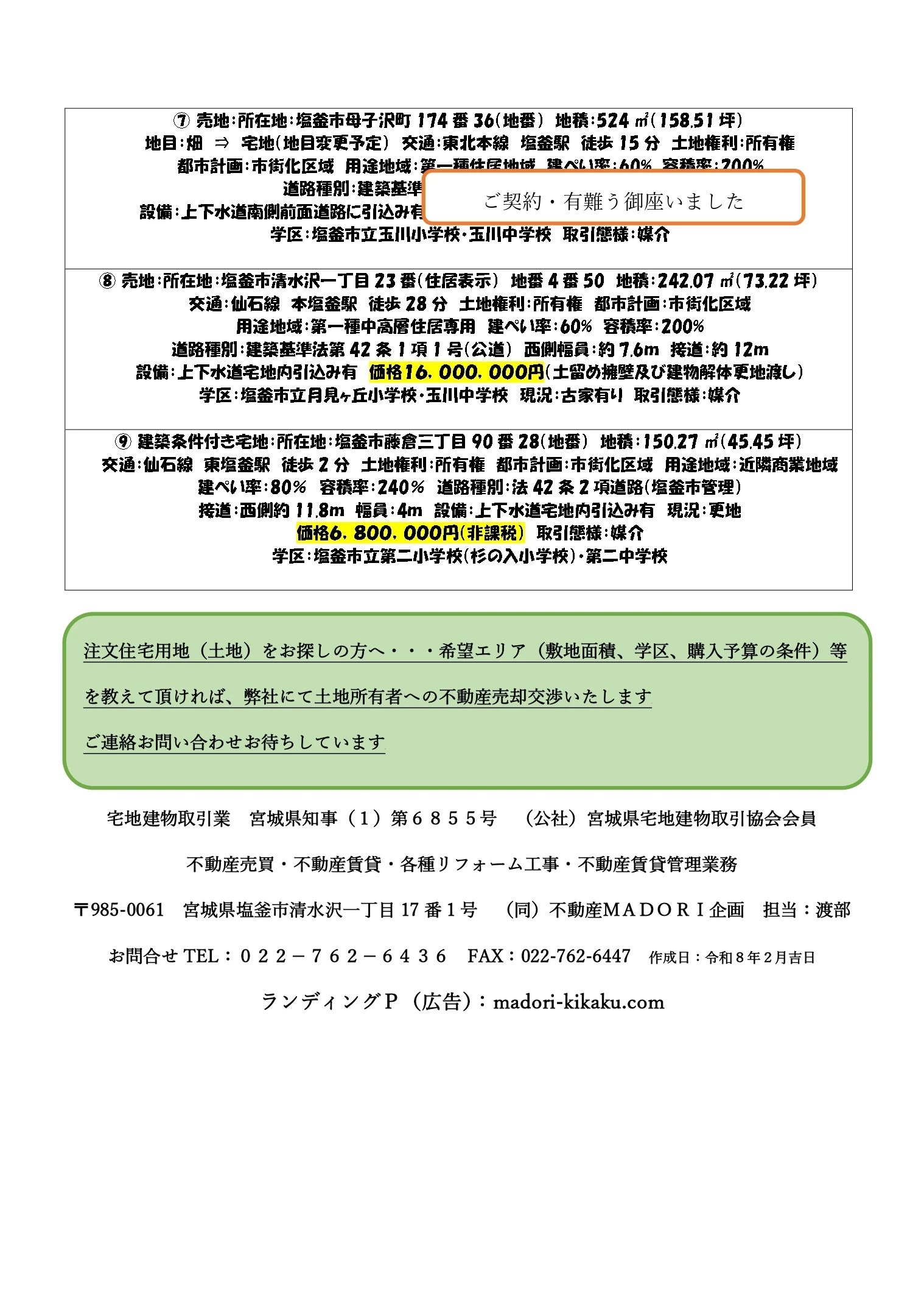 ダウンロード (4)