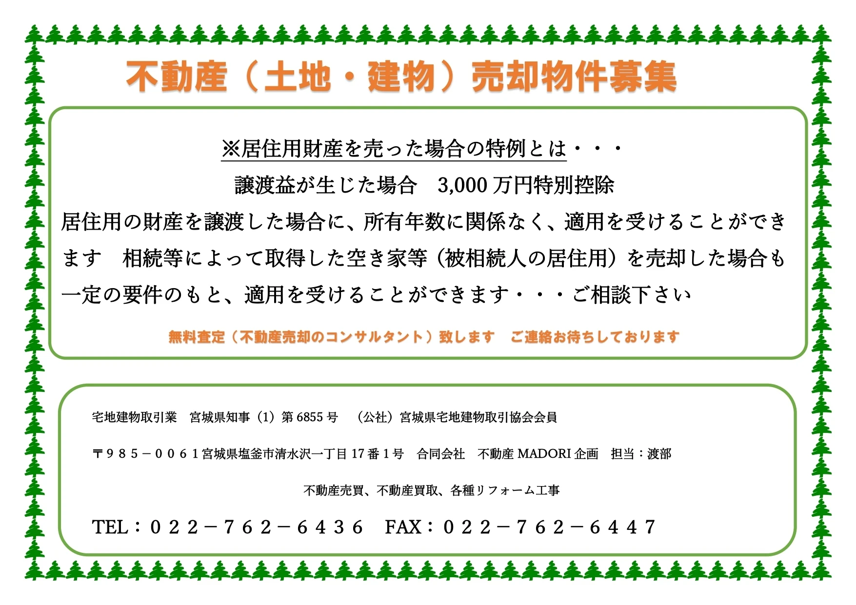 ダウンロード (3)